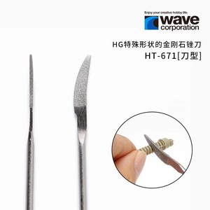 Limes diamantées Wave Hobby Tool 5mm 7mm en forme d'angle pour outils de meulage de modèles DIY - Product Image 4