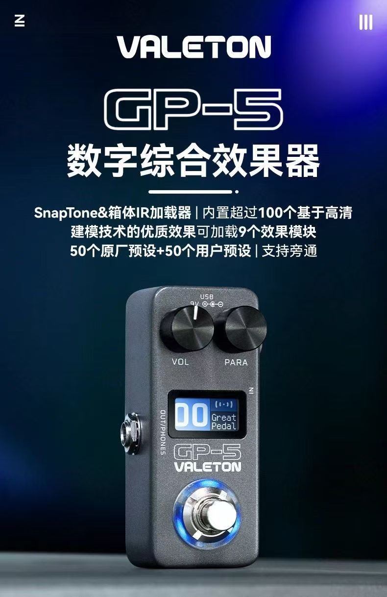 新品同様★ VALETON GP-5 Valeton GP-5 マルチエフェクター