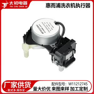 Actuador para Lavadora, Pieza 0691, 220V, Eléctrico, de Plástico, Duradero, Repuesto - Product Image 2