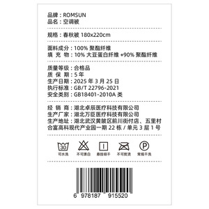 Zhuochen soybean fiber <b>quilt</b>, thickened warm cotton <b>quilt</b> core, suitable for spring and autumn, single dormitory, - Product Image 3