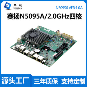 Placa Base Mini-ITX Yentek N509S6 de 170x170 mm, Canal Dual DDR4, Chipset Intel con Puertos de Red Duales I226 - Product Image 5