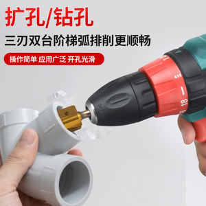 Yiduo Metric <b>Step</b> <b>Drill</b> Bits Hex Shank TiCN Coated For PPR Pipe Drilling Tools - Product Image 3