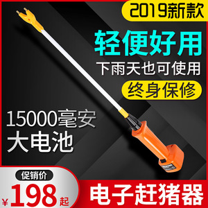 ไม้ต้อนหมูไฟฟ้า 79 นิ้ว พลาสติกสีส้ม กันน้ำ สำหรับหมูและวัว - Product Image 3
