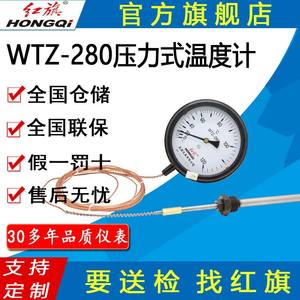 HONGQI WTQ-280 เทอร์โมมิเตอร์วัดความดันแบบสัมผัสไฟฟ้า หัววัด 500 มม. สแตนเลสสตีล พร้อมระบบแจ้งเตือนอุณหภูมิสูง - Product Image 5