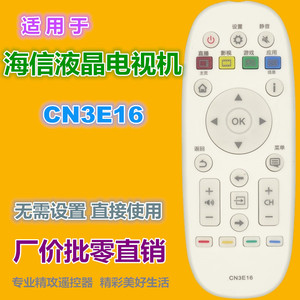 รีโมทคอนโทรลคริสตัลบีดส์ CN3E16 สำหรับทีวีไฮเซ่นส์ 13.7x5.2x2.1 ซม. สีขาว รหัสคงที่ - Product Image 2