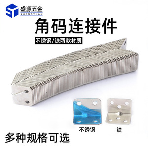 Shengyuan Stainless Steel Angle Brackets 90 Degree L Shape Furniture Cabinet Connectors Thickened Durable Metal Support - Product Image 5