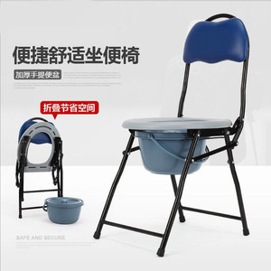 Foldable Commode Chair With Backrest Steel Frame For Elderly And Pregnant Women Toilet <b>Stool</b> Shower Seat Foshan 890 - Product Image 1