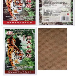 Parches Antiinflamatorios y Analgésicos de Infrarrojos Lejanos Yihao al por Mayor, 8 parches/caja; Parches Antiinflamatorios y Analgésicos Ruikang - Product Image 3