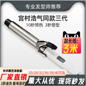 Fer à friser électrique 25 mm pour petites boucles sur cheveux mi-courts avec écran LCD et réglages de chaleur ajustables - Product Image 5