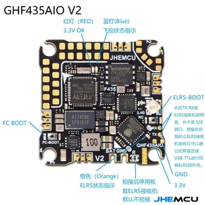 JHEMCU GHF435AIO V2 20A ELRS 2.4G F435 AIO ชุดควบคุมการบินสำหรับโดรนแข่ง - Product Image 1