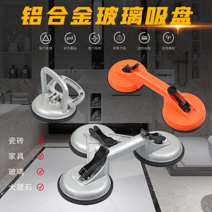 ZHCY Vacuum Lifter 3-Claw <b>Large</b> Suction Cup Heavy Duty Ceramic Tile <b>Marble</b> Floor Tile Holder - Product Image 2
