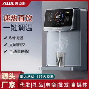 เครื่องทำน้ำร้อนติดผนัง AUX รุ่น YGX-2207C หน้าจอสัมผัสอัจฉริยะ น้ำร้อนทันที สีเทา สแตนเลส สตีล ไฟฟ้า - Product Image 2