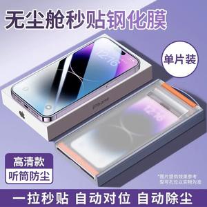 Geldt Voor Iphone 16 Pro Max Iphone 15 Volautomatische Stofvrije Geharde Film Om Te Voorkomen Dat Vingerafdrukken Scherm Anti-Drop Hd - Product Image 4