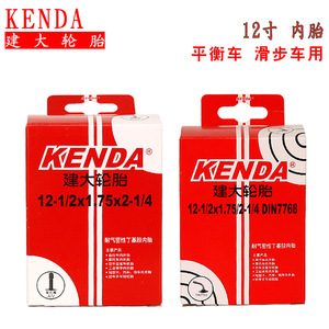 Chambre à air Kenda durable de 12 pouces 12-1/2x1.75/2-1/4 avec valve Schrader en laiton, modèle DIN7768 pour vélo d'équilibre et poussette - Product Image 4