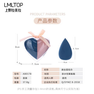 Lmltop Éponge de maquillage en forme de cœur, lot de 2, polyuréthane hydrophile, pour tous types de peau, éponge de beauté A80178 - Product Image 2