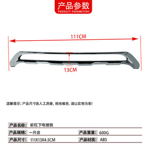 Panneau de garniture inférieur électroplaqué du pare-chocs avant Mercedes-Benz Classe GLK W204 2048851822 2008-2015 - Product Image 3