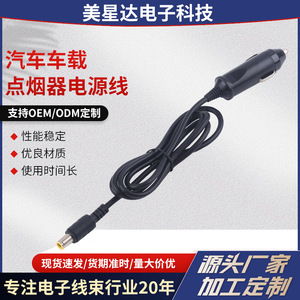 Câble d'alimentation mâle pour allume-cigare de voiture vers DC7909 mâle, câble de charge portable pour stockage d'énergie extérieur - Product Image 1