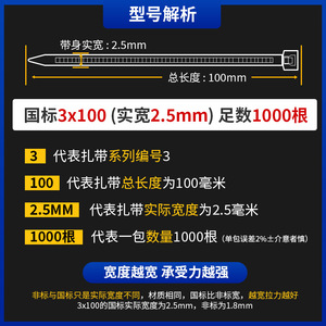 สายรัดเคเบิลไนลอน LTS ขนาด 2.5x100 มม. แบบล็อคตัวเอง ทนไฟ สำหรับการรัดสายไฟอิเล็กทรอนิกส์ - Product Image 4