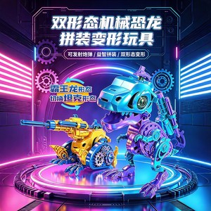 Jouet de construction transformable en forme de dinosaure Mech Tank avec tir de boules de canon pour enfants et jeunes - Product Image 4