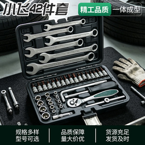 Xiaofei 42 Piece Ratchet Wrench Set 1/2 In Chrome Vanadium Steel Tool Case For Machine Repair - Product Image 5