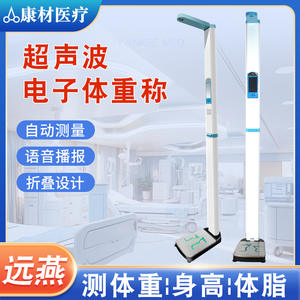 เครื่องชั่งน้ำหนักอัลตราโซนิกยี่ห้อหยวนหยวน หน้าจอ LED 7 นิ้ว วัดส่วนสูง น้ำหนัก วิเคราะห์ค่าดัชนีมวลกาย เครื่องชั่งอิเล็กทรอนิกส์สำหรับตรวจสอบสุขภาพ - Product Image 4