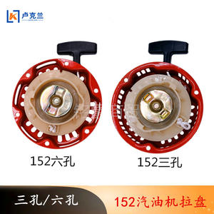 Motor de gasolina de 152 cc con arranque manual para maquinaria agrícola, piezas de trilladora, pulverizador de tres y seis orificios - Product Image 2