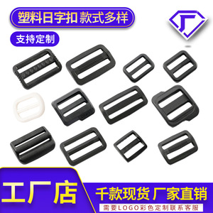 <b>Plastic</b> D-Ring Buckle <b>Sliding</b> Adjustable Bag Strap Backpack Belt Accessory Three Position Size Consult Customer Service - Product Image 4