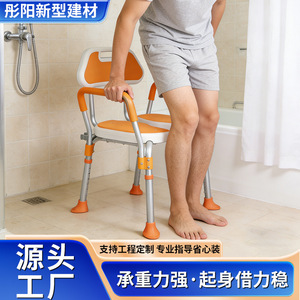 Chaise de douche Tongyang, capacité de charge 150 kg, avec accoudoirs et dossier, pour personnes âgées et femmes enceintes, utilisation en salle de bain - Product Image 4