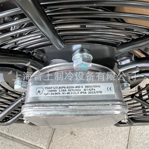 Ventilateur axial à rotor externe YSWF127L80P6-920N-800S, 28 pouces, pales en alliage d'aluminium, roulement à billes, moteur électrique, argent - Product Image 1