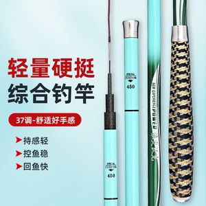 Canne à pêche spéciale sur mesure en fibre de carbone 450, 4M, action moyenne rapide, pour la pêche à la carpe en rivière - Product Image 1