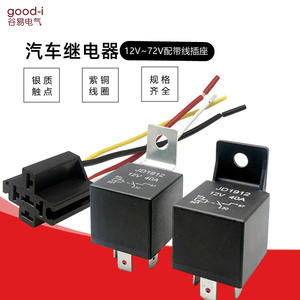 Relais automobile JD1912 40A pour Peugeot & Auto 12V-72V quatre/cinq broches avec nouvelle prise de câblage 30A - Product Image 4