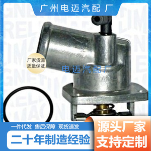 เทอร์โมสตัทเครื่องยนต์ Dn รุ่น 1338331 สำหรับเชฟโรเลต อะไหล่ทดแทน ใหม่ - Product Image 3
