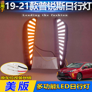Luz LED de circulación diurna para Toyota Prius serie 40 2019 2021, lámpara antiniebla DRL de 12V, ABS, sellada e impermeable - Product Image 4