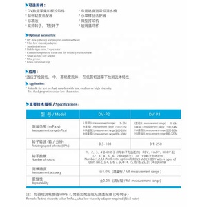 DV-P 시리즈 디지털 레오미터 지능형 프로그래머블 레오미터 실험실용 - Product Image 4