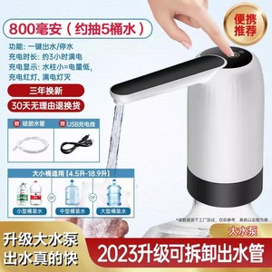 ปั๊มน้ำไฟฟ้าแบบพกพา ปุ่มสแตนเลสสตีลแบบกดใช้งานได้เอง สำหรับตู้จ่ายน้ำบรรจุขวด - Product Image 5