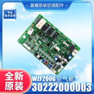 Carte de commande de pompe à chaleur à source d'air WZF200G, carte mère originale pour remplacement de système HVAC, 30222000003 - Product Image 4