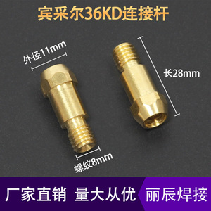 Accessoires pour torche de soudage : Buse conductrice, manchon de protection, tube courbé pour pistolet de soudage sous protection gazeuse CO2, tête de torche angulaire - Product Image 2