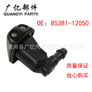 Guangyi Parts Windshield <b>Washer</b> Nozzle 85381-12050 For Camry Corolla Altis Toyota - Product Image 1