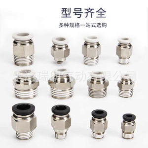 ข้อต่อลมแบบเร็ว RUILQD เกลียวนอก ชุบนิกเกิล ทองแดง ขนาด 3/4 นิ้ว สำหรับสายลม - Product Image 2