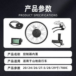 Electric Bicycle Wheel <b>Hub</b> Motor 48V Brushless With Built In Controller For Mountain Bike Conversion - Product Image 5