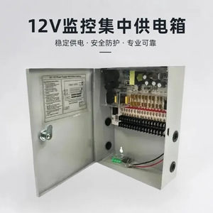 Jingruian <b>Ups</b> Monitoring <b>Power</b> <b>Supply</b> Box 12V 15A 18 Channel Dc Switching <b>Power</b> <b>Supply</b> Multi Channel Centralized <b>Power</b> <b>Supply</b> - Product Image 4