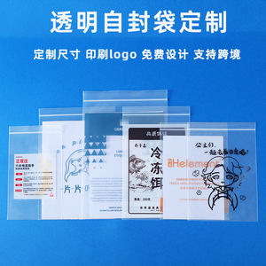 Bolsas de plástico personalizadas autosellables, transparentes, cuadradas, rectangulares, de calidad alimentaria, con cierre de cremallera para artículos diversos, tamaño y grosor personalizados - Product Image 4