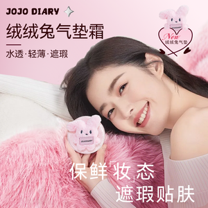 บีบีครีม <span class=keywords><strong>JOJO</strong></span> DIARY รูปกระต่ายนุ่ม ช่วยให้ผิวชุ่มชื้น ไม่เหนียวเหนอะหนะ เนื้อแมทท์โปร่งแสง ติดทนนาน - Product Image 3