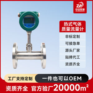 ZHong'an เครื่องวัดก๊าซอัลตราโซนิคสำหรับสำรวจก๊าซประเภทแทรก DN800 DN65สแตนเลสสำหรับไนโตรเจนในอากาศอัด - Product Image 3