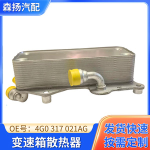 Audi Transmission <b>Radiator</b> 4G0 317 021AG For A6 C7 S6 A7 2012-2018 New Replacement Part - Product Image 5