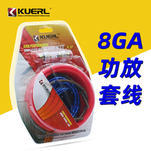 Kit de câblage d'amplificateur de voiture KUERL 8GA, câble audio haute performance pour modification automobile - Product Image 1