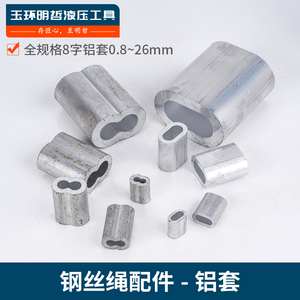 Connecteur de câble en aluminium à double trou pour sertissage, de 0,8 mm à 26 mm, type figure 8 - Product Image 2