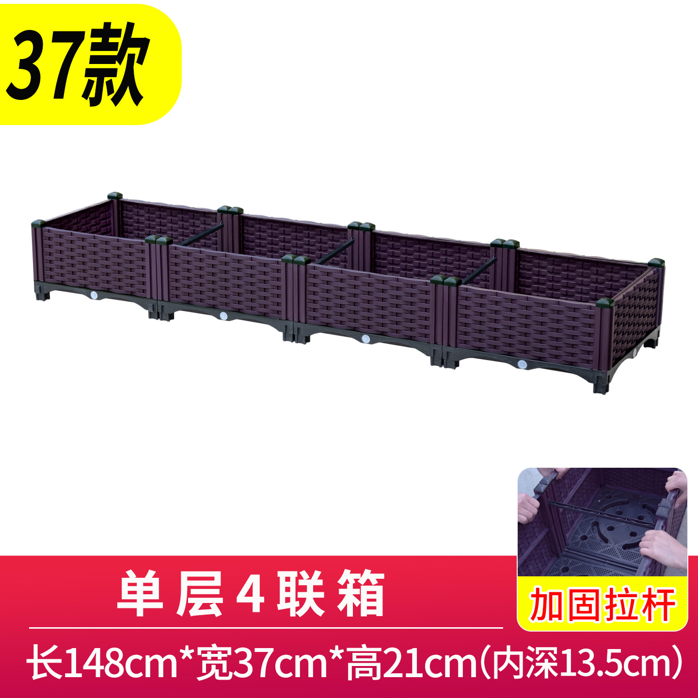 Standard 4-unit container [148*37*20cm]