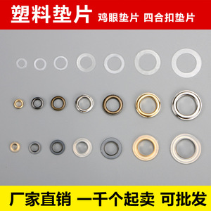 Rebacca <b>Plastic</b> Gasket Round For Shoe Eyelets Part Number <b>Plastic</b> Gasket - Product Image 2