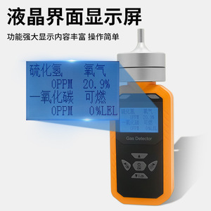 Portable 4 In 1 Gas Detector For Oxygen Carbon Monoxide Hydrogen Sulfide Flammable Gas Detection With <b>Pump</b> <b>Suction</b> - Product Image 2